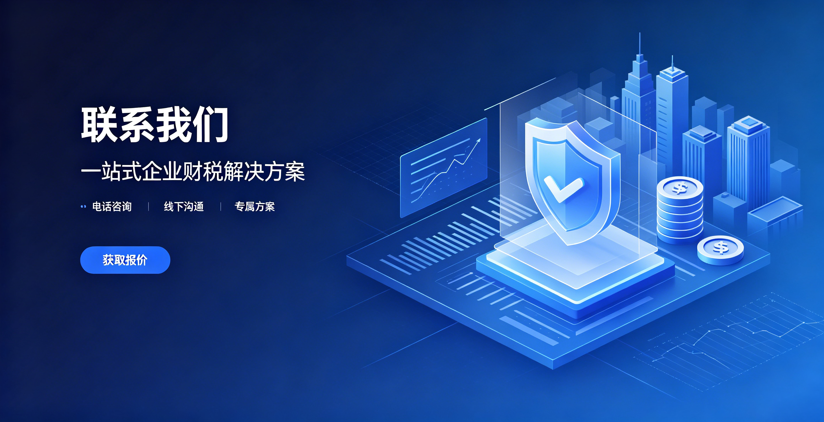 联系我们