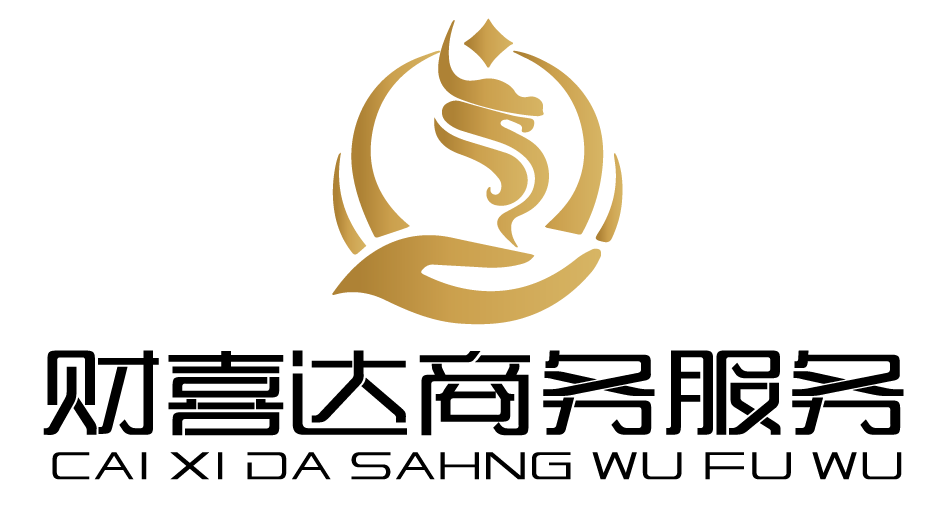财喜达